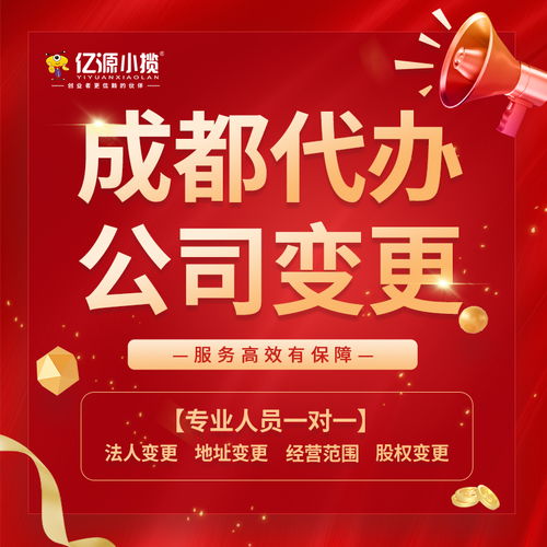 成都公司勞務派遣許可證代辦指南
