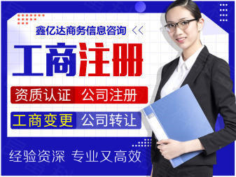 58同城商務(wù)代理代辦服務(wù) 一站式解決企業(yè)運(yùn)營難題